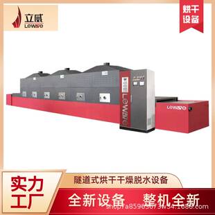 微波鹰嘴豆熟化机器 立威豆制品干燥烘干机 隧道式绿豆灭虫卵设备