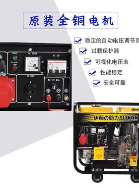 伊藤力3/5kw/8千瓦型移动式40916柴油发电机/YT3800E9-2/YT5动00