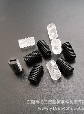 龙三螺内一字槽机米螺M丝5*8mmPC无CZC头一字紧定钉塑料螺杆