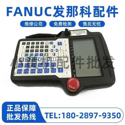 FANUC机器人示教器现货