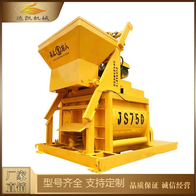J料S500混土搅拌机JS075双卧轴强制搅拌机工NMK程建凝筑自动上料