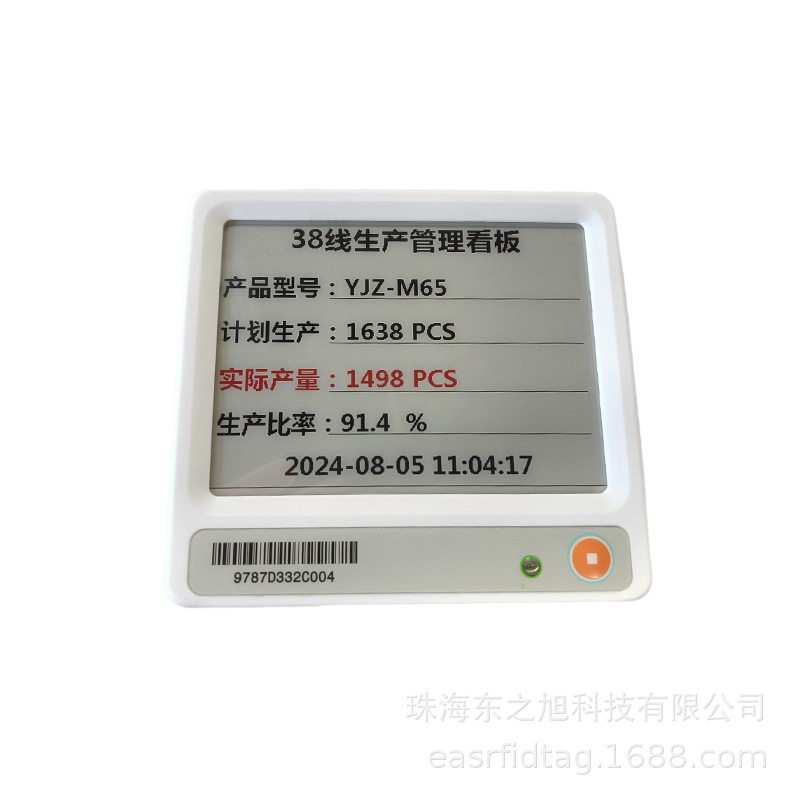 4.2寸工厂货架周转箱周转车物料标签管理应用电子墨水屏显示标签