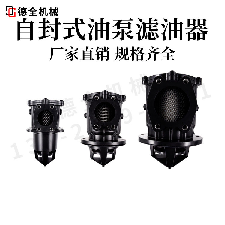 注塑机ZF系列精密自封滤油器