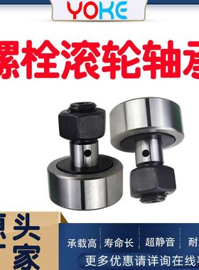 厂家直供NU859PWKR85-ILS2RSNUKR90PWKR0-R2RS螺K栓滚轮轴承