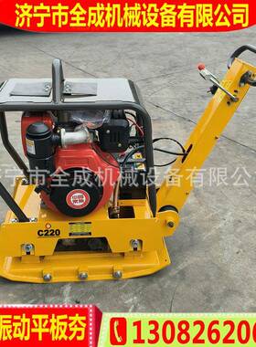 成油柴油ECC平板振动机C16平0全型双向板夯价格回填沟槽汽振动打