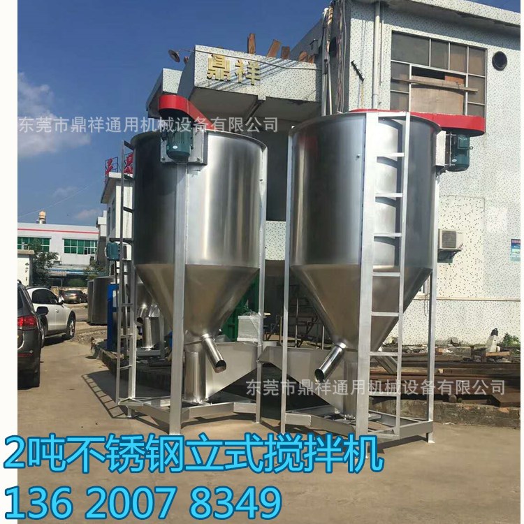 网红爆款 浙江2吨立式不锈钢搅拌机 广西南宁化肥300KG立式搅拌机
