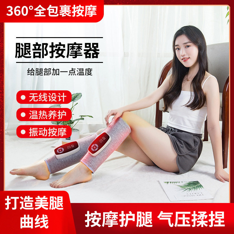 充电空气波热敷瘦腿按摩仪
