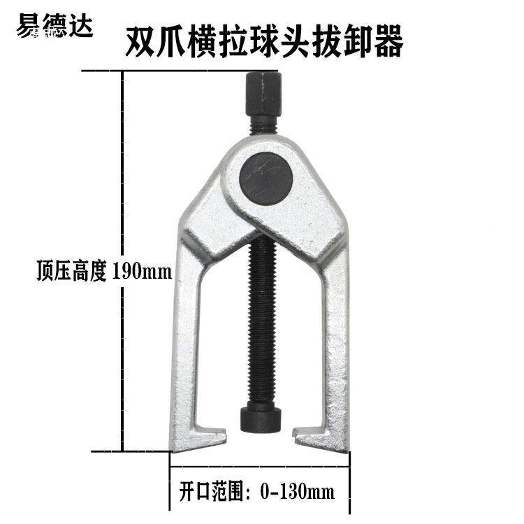 欧式球头取出器日式HYR汽车球头拉器头拉拔马具拆卸工汽车维垒球