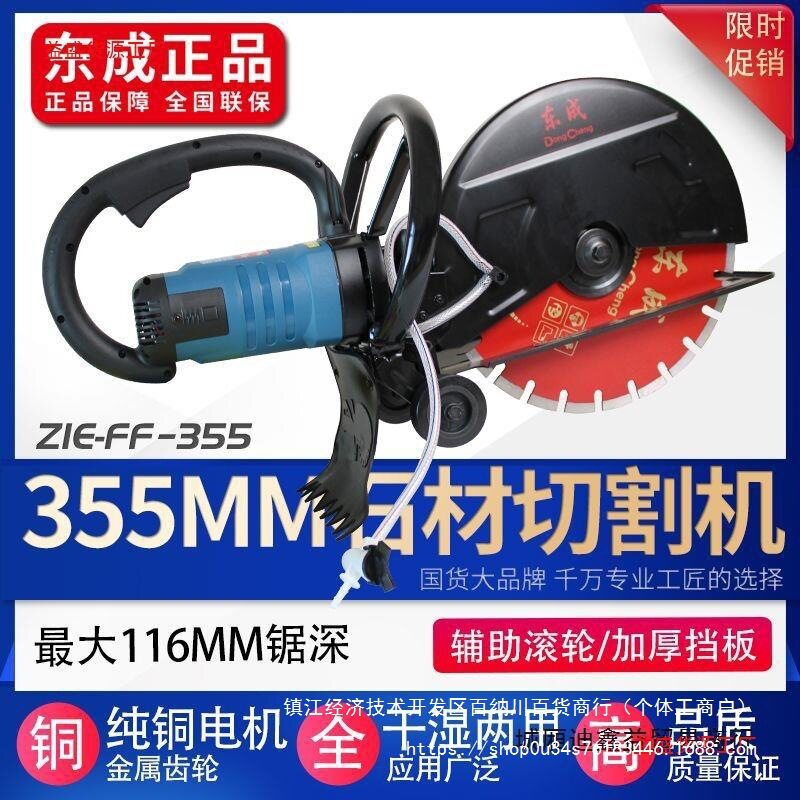 大尺寸单片手持式石材切割机
