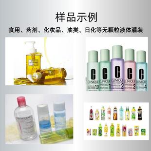 器 机生机产美白补水分水乳灌装 半自动双液体灌装 机头348卸妆水装