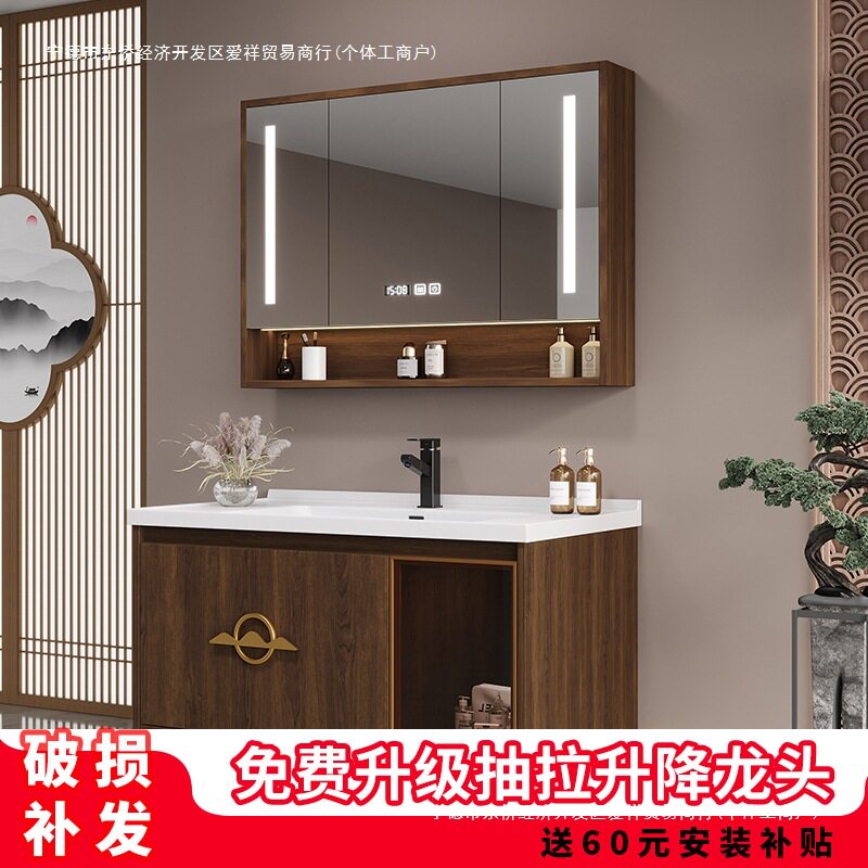 新中式浴室柜组合陶瓷一体盆智能轻奢洗脸手盆柜组合新奢洗漱台池