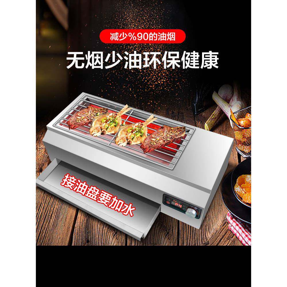 电烤炉商烧无烟两侧热烤肉羊肉串QDV烤用鱼烤面筋加电烤炉摆摊炉