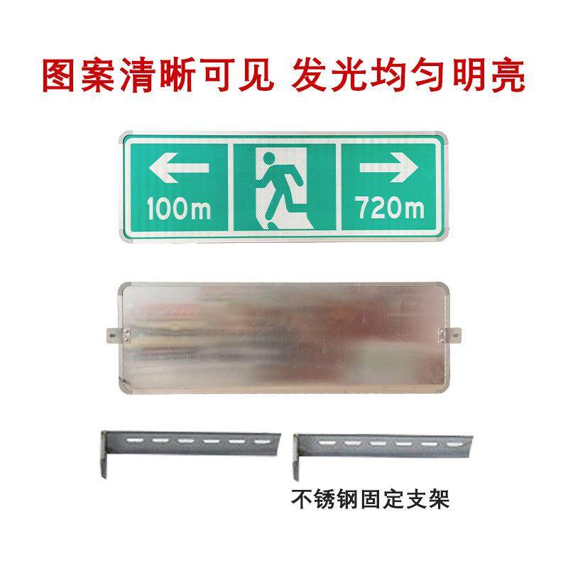 款式多样道疏散指示牌交通紧急逃生标志无品牌/隧高路速牌公电光