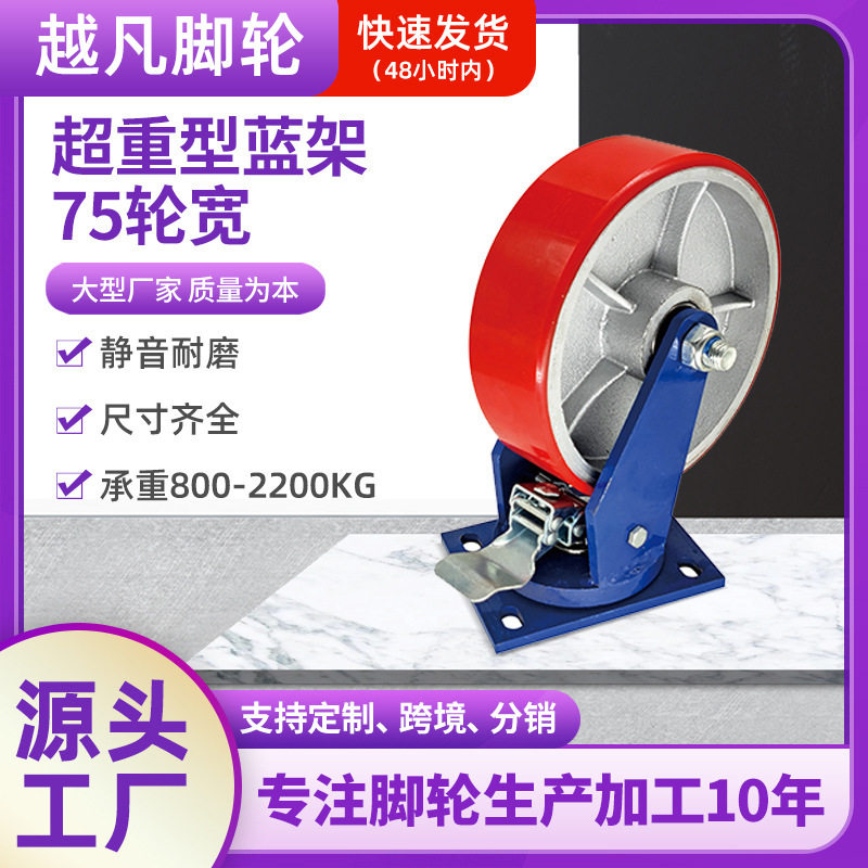 铁芯PU脚轮8寸10寸定向轮12?