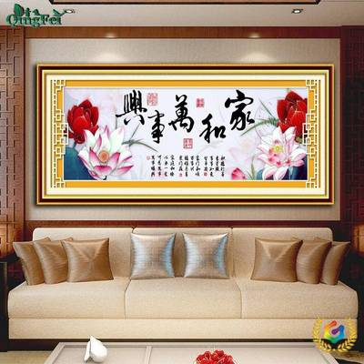 ?印布家和万事兴和和美美十字绣新中式荷花横版挂画