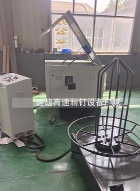 全钉自动高20402速制钉机低噪机音打钉设机铁圆钉卷钉生产备制钉