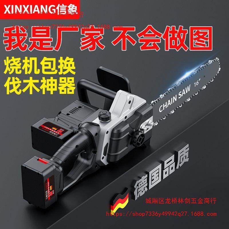 德国充电电锯电大功率锂电无刷家无品牌/手用锯持链锯户外砍树电