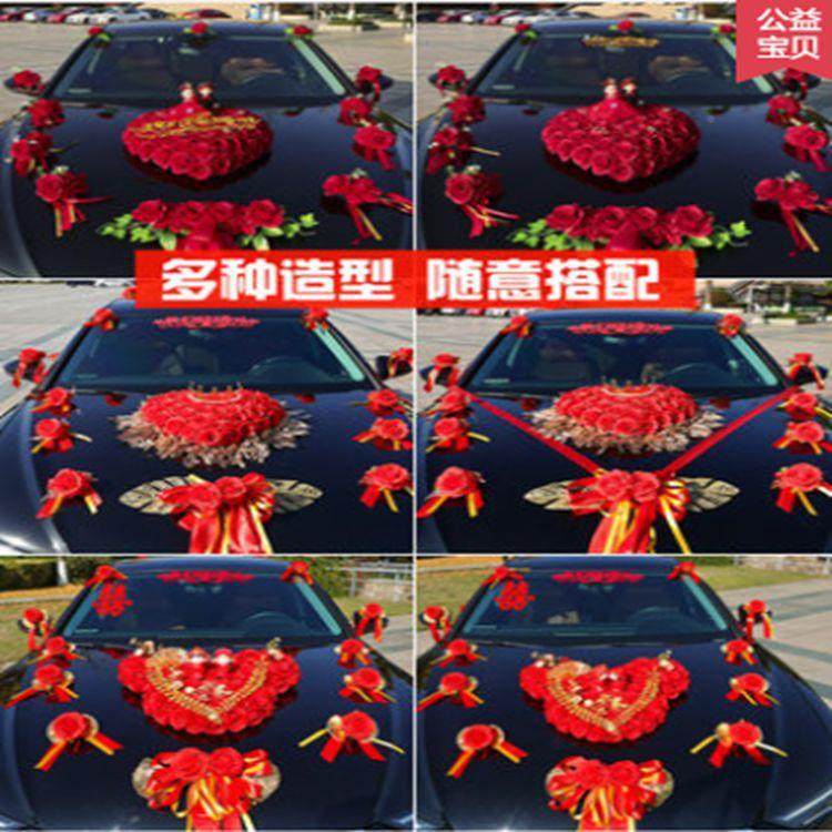 婚车装饰装中车花婚车装001套饰车头花车布置装饰套装结用品式车