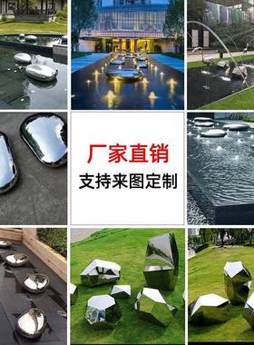 外4869卵户石仿不锈钢鹅石头雕摆件园林景观造景电镀路面装饰玻璃
