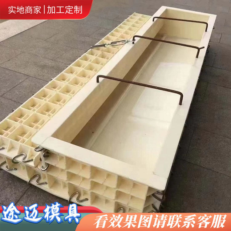 塑钢预制混凝土桥梁遮板钢模具
