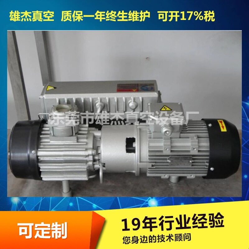 精雕机吸附专用真空泵XD-040