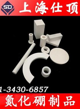 BSDN氮化硼绝好缘管耐高件温绝缘高纯度导热性抗化学侵套蚀