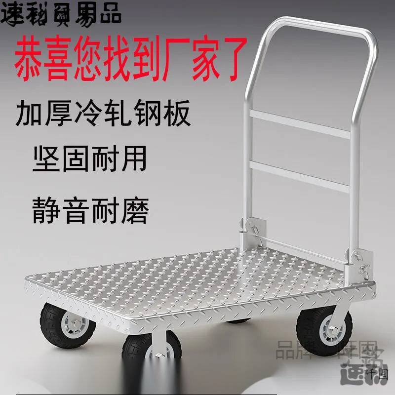 折叠不锈钢四轮平板手推车拉货