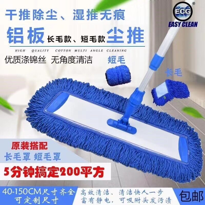 金易洁平板拖把大号尘推排拖棉线拖布酒店家用平推拖铝合金商场60