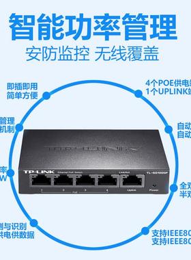 PTTL-SG105口P5全千兆POE供WFU电网0络交换机监控AP通用57WSF1005