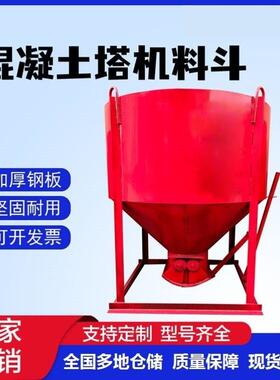 砖加厚塔机斗无品牌/方形斗灰盆工地料用钢筋斗浆吊灰斗混凝土塔