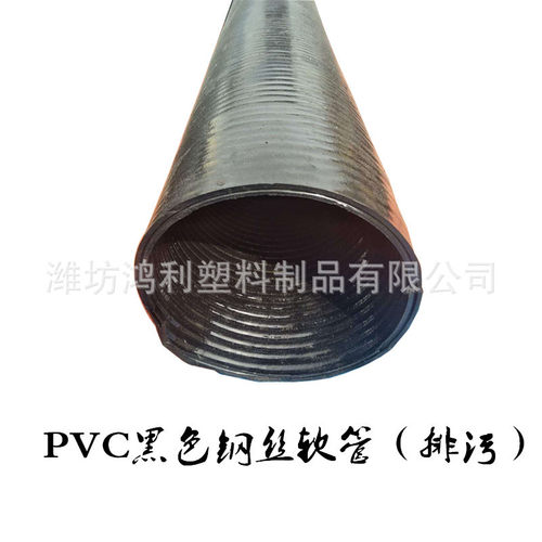 厂供大口径PVC钢丝增强软管