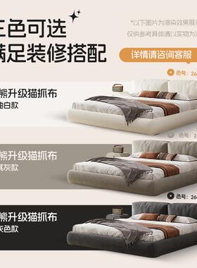 吉与风白色猫BC178布抓布床法式主布艺豆油腐块奶落地卧现代简约
