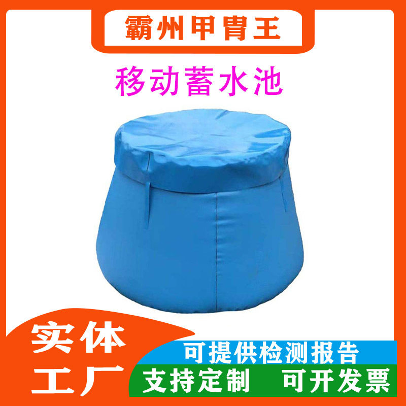 草原火灾扑救移动蓄水池灭火装备1t贮水池临时水源点储水囊