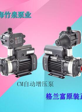 M格动兰富水泵CWCC3-2别墅自来水全自道管加压泵全自动增压泵家用