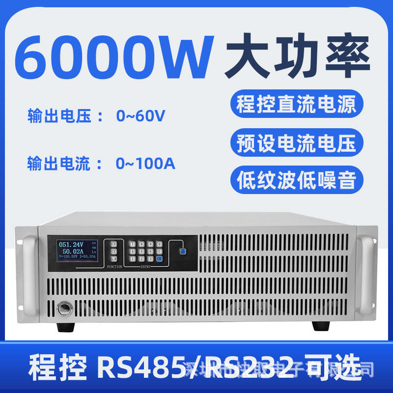 SPPS60100编程直流稳压电源