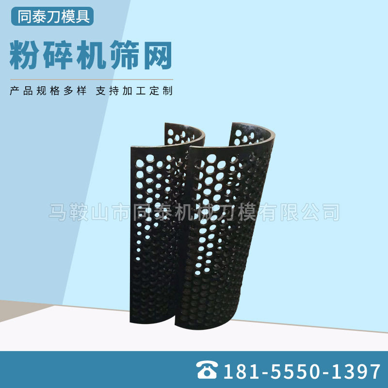 塑料粉碎机筛网400型过滤网