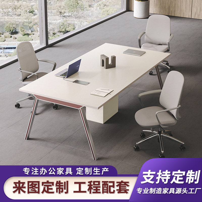 会议桌简约现代小型6人8人洽谈开会长桌长方形办公会议室桌椅组合