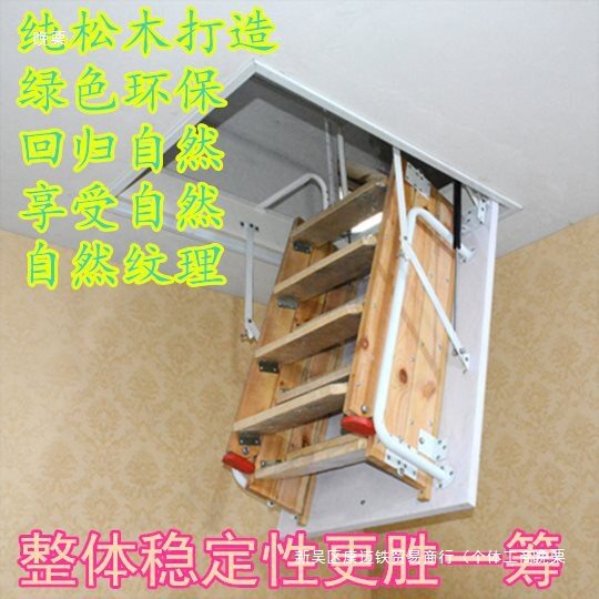 实木钢木隐形折叠伸缩楼梯