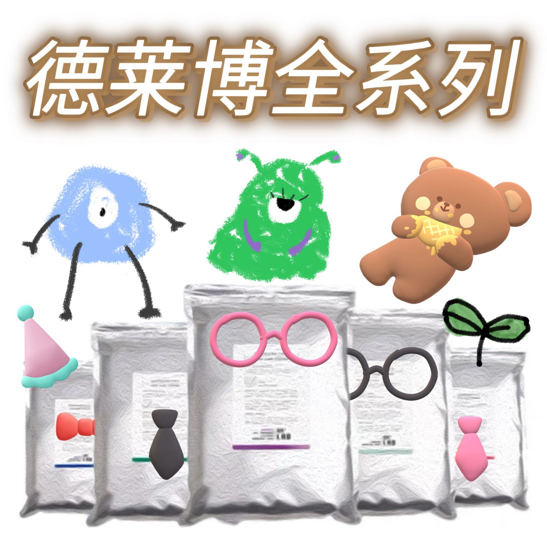 德莱博水漾VC生物肽爽肤软膜粉
