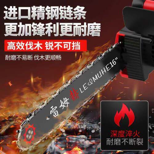 切雷持姆电锯伐木锯家用小型手工锯割锯柴锯树链条锯电无品牌/链