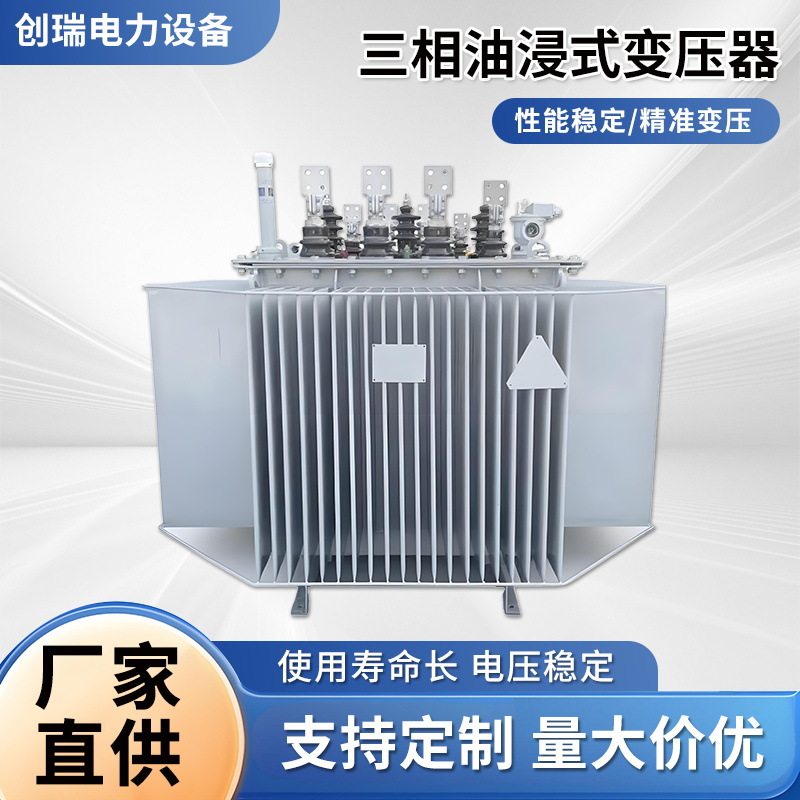 S11-M100KVA高压10KV油浸变压器