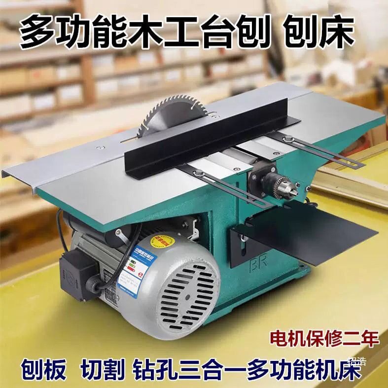 多功能家用木工台刨打方孔压刨