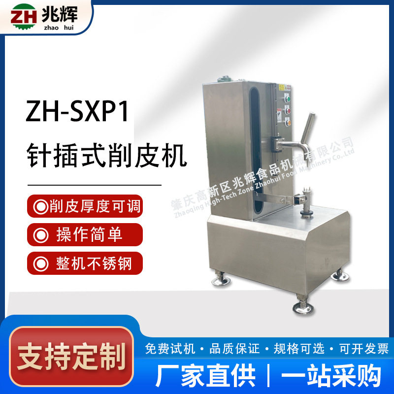 商用全自动不锈钢冬瓜南瓜去皮机