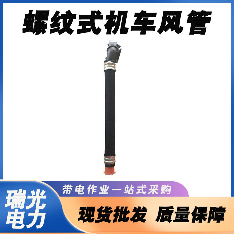 铁路工务机车车辆制动风管接头