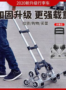 拉货小推车家21656用杆车携折叠车手拉车行便李拖车购物买拉菜搬