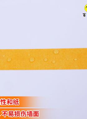 无品牌/现货黄色修和纸装胶带7388工和纸胶带易业斯不留色胶喷漆