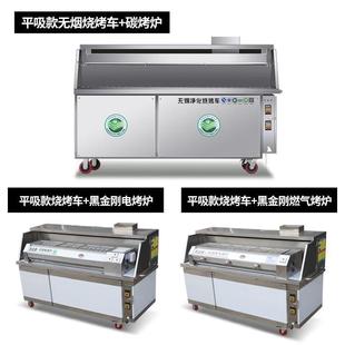 商用摆摊烤无烟烧SII烤车环保摆摊可移动烧车油烟净化烧器烤烧烤