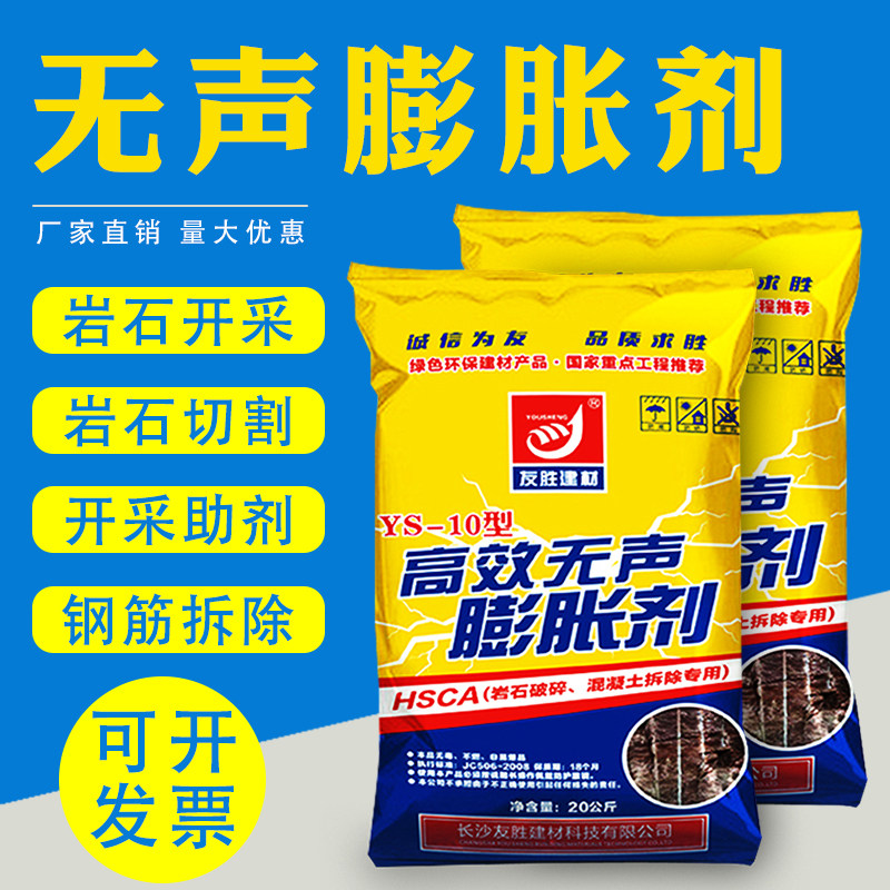 裂石剂破石头强力无声破碎剂矿山开采无声膨胀剂混凝土拆除破碎剂