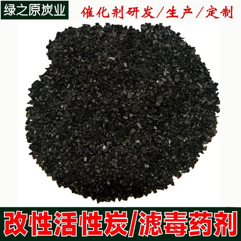 防毒面具滤毒剂活性炭颗粒A型过滤件防护有机气体或蒸汽用3号药剂