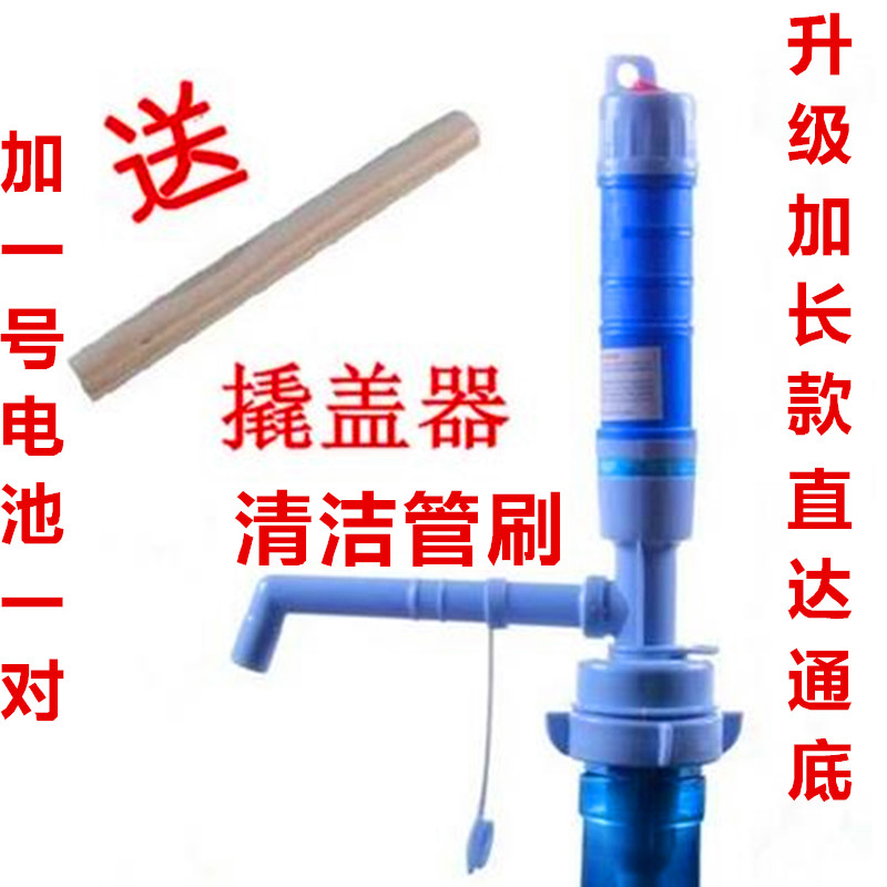 桶装水抽水器小型电动压水器家用纯净饮水机水泵自动吸出水上水器